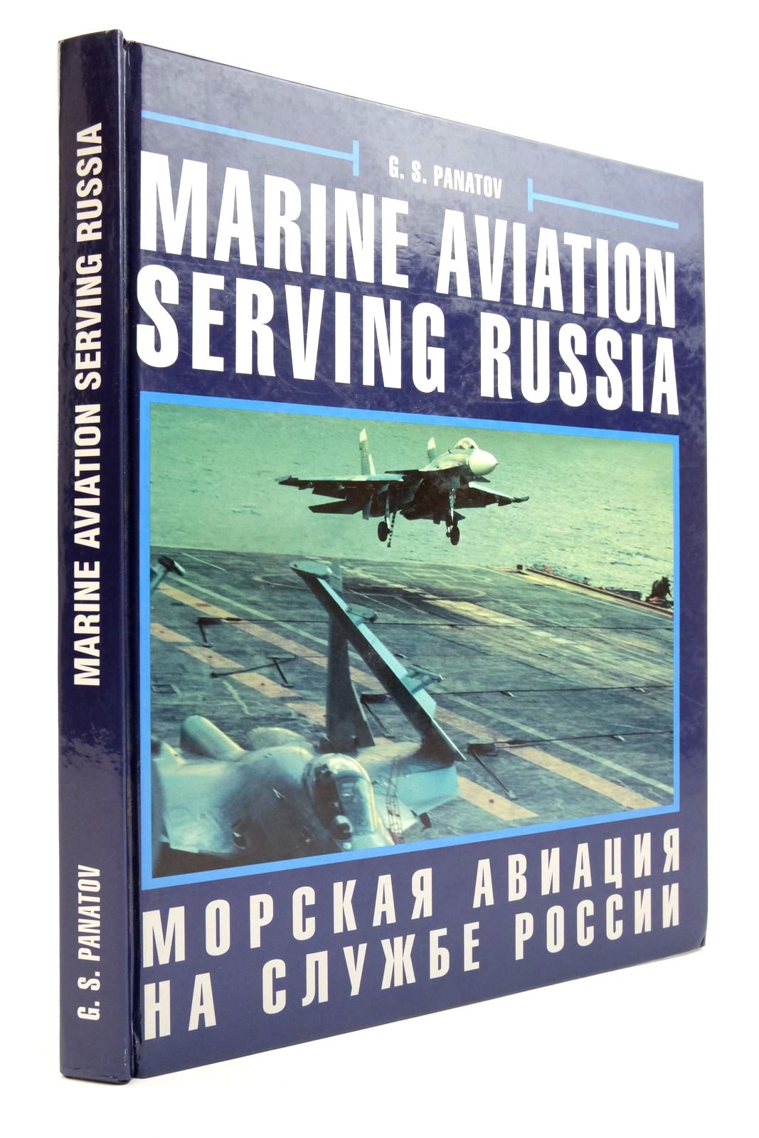 Photo of MARINE AVIATION SERVING RUSSIA written by Panatov, G.S. (STOCK CODE: 2138659)  for sale by Stella & Rose's Books