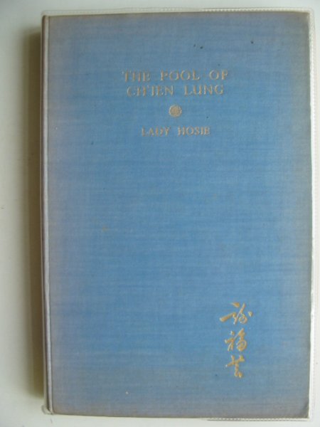 Photo of THE POOL OF CHIEN LUNG- Stock Number: 605229